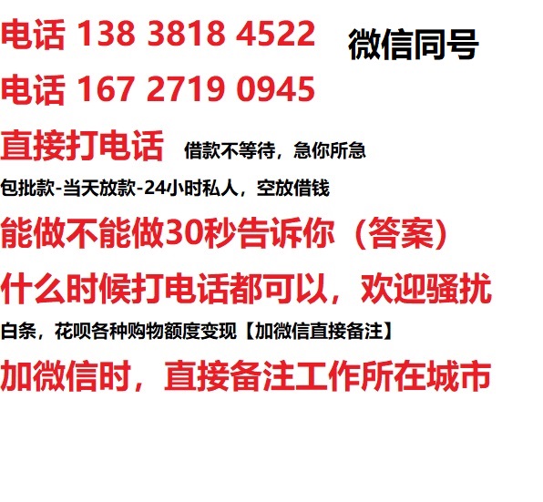 斗门私人无抵押24小时上门放款|斗门私人借款|斗门同城放款，生意贷